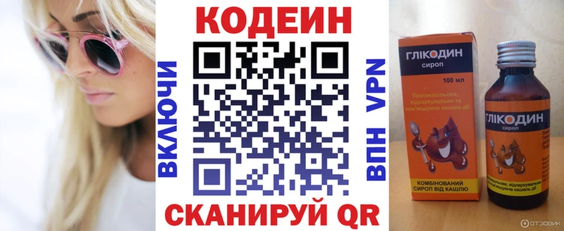 Кодеин Purple Drank  Купить закладки  Кедровый 