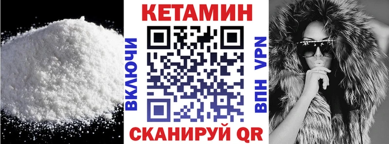 КЕТАМИН ketamine  Купить закладки  Кедровый 